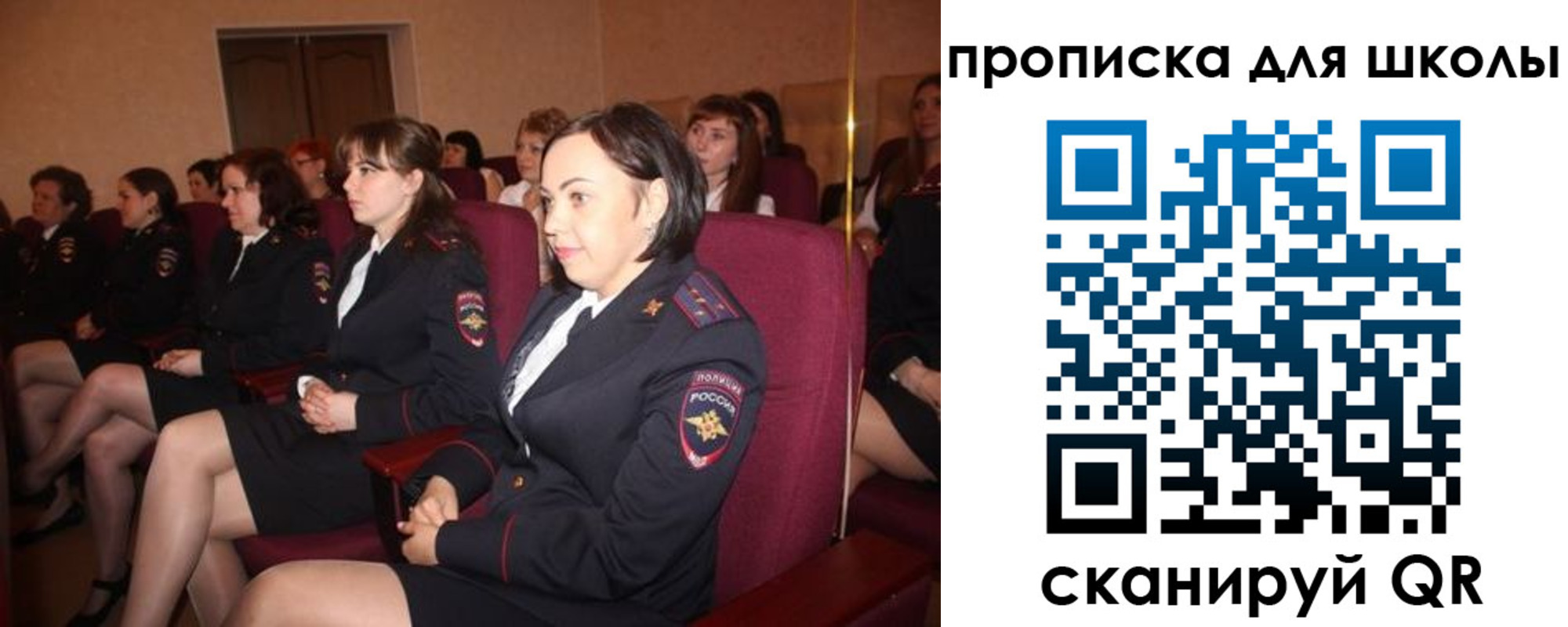 регистрация для школы в Баймаке