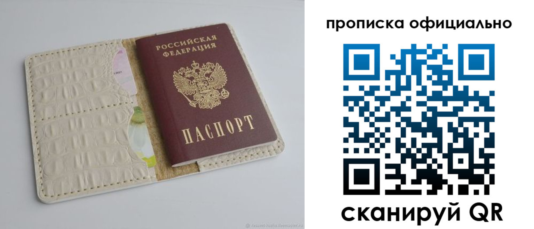 временная регистрация для школы в Баймаке
