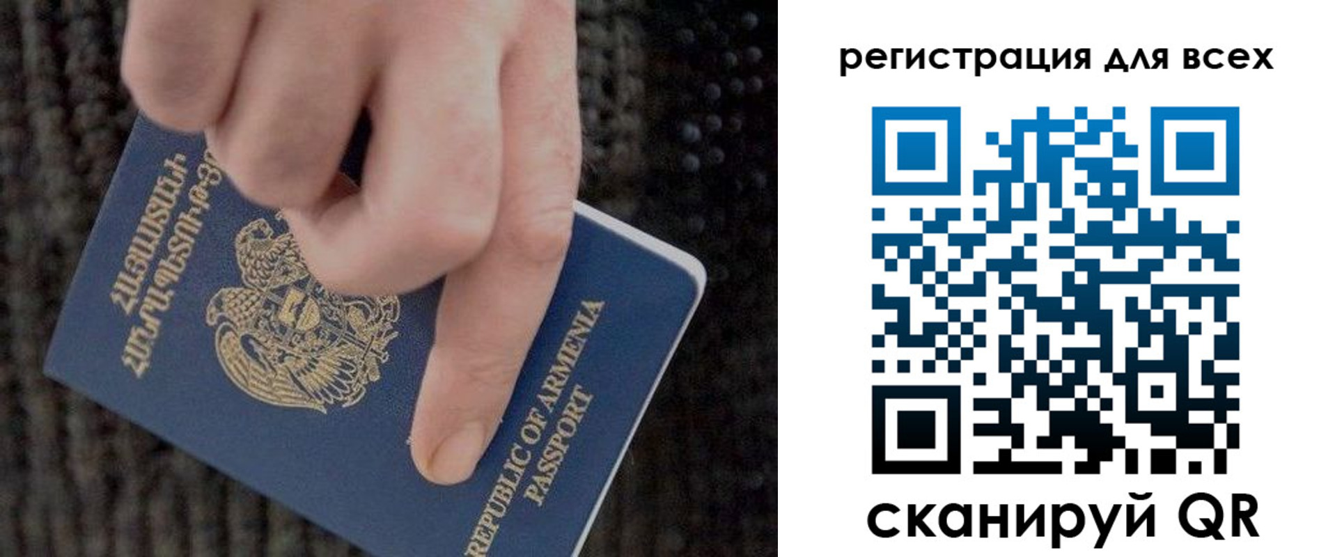 временная регистрация для всех в Баймаке