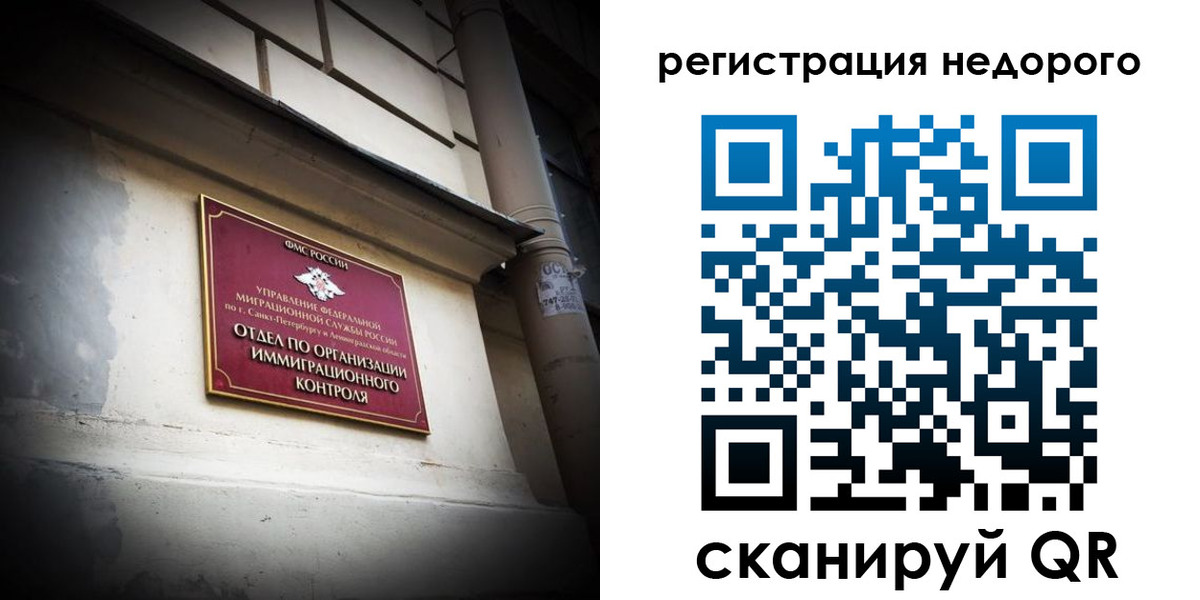 временная регистрация госуслуги в Баймаке