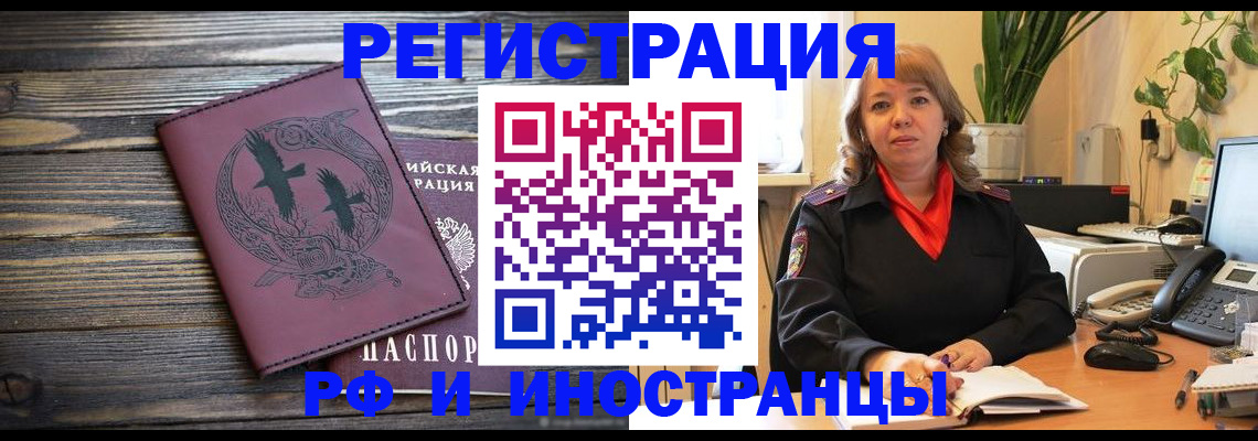 временная регистрация в квартире в Баймаке