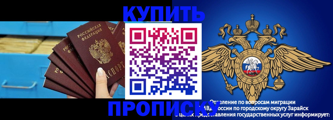 временная регистрация гарантия в Баймаке