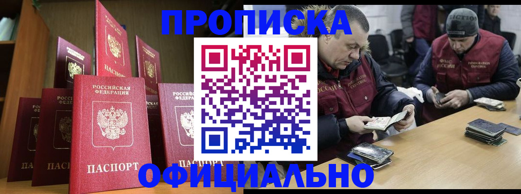 регистрация для школы в Баймаке